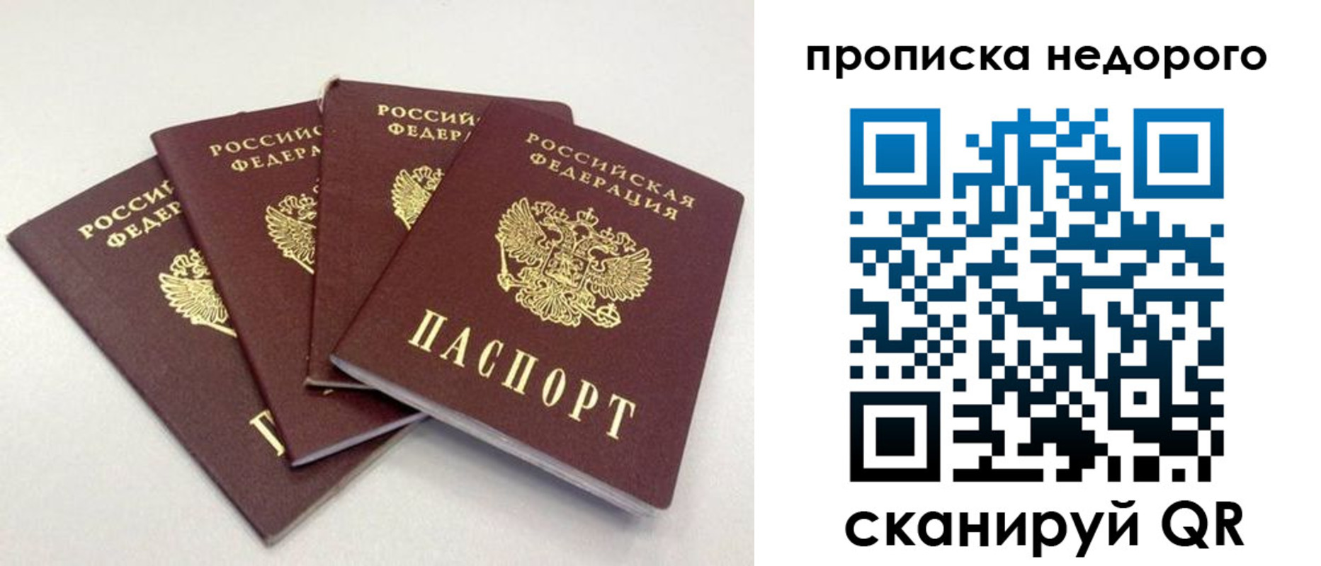 прописка законно в Хилке