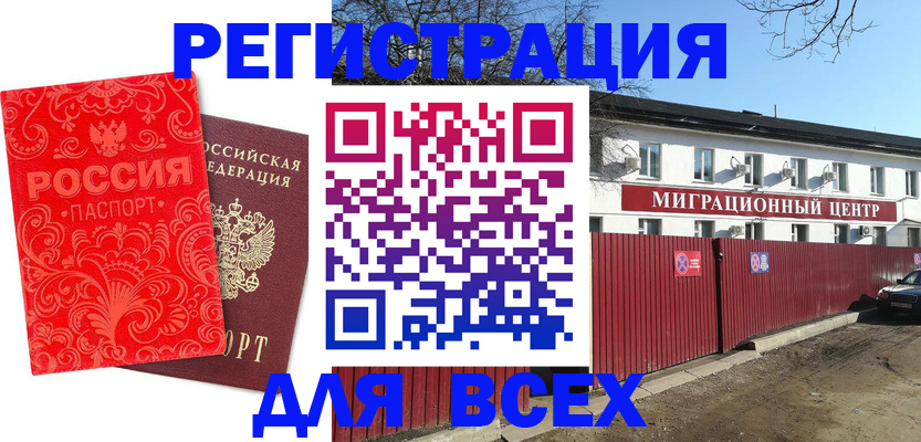 временная регистрация гарантия в Хилке