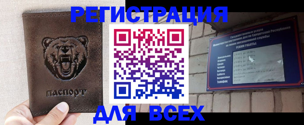временная регистрация надежно в Хилке