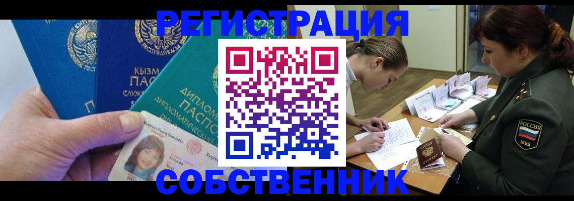 временная регистрация гарантия в Хилке